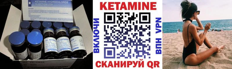 Кетамин ketamine  Чебаркуль 
