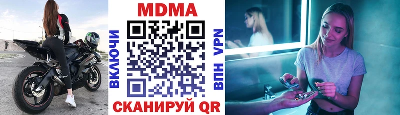 MDMA кристаллы  Чебаркуль 