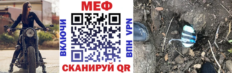 Меф мяу мяу  купить наркотики цена  МЕГА ТОР  Чебаркуль 