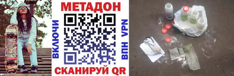 Метадон methadone Чебаркуль