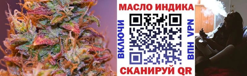 Дистиллят ТГК гашишное масло  магазин  наркотиков  Чебаркуль 